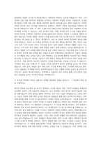 한국주택금융공사 전산 자기소개서 (1)-2