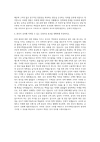 한국주택금융공사 전산 자기소개서 (1)-3