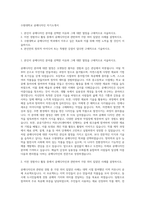 수원대학교 공예디자인 자기소개서-1