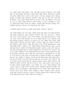 수원대학교 공예디자인 자기소개서-3