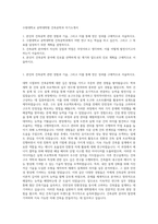 수원대학교 공학대학원 건축공학과 자기소개서-1