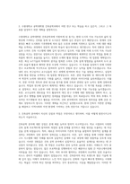 수원대학교 공학대학원 건축공학과 자기소개서-2