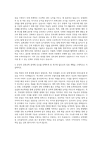 수원대학교 공학대학원 건축공학과 자기소개서-3