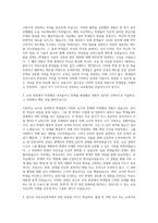 제주대학교 교육대학원 초등교육학과 자기소개서-2