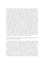 부산교통공사 기계직 자기소개서 (6)-2