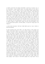 부산교통공사 기계직 자기소개서 (6)-3