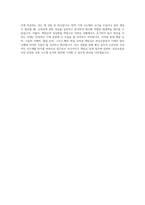 부산교통공사 기계직 자기소개서 (6)-4