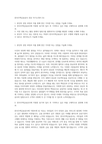 한국주택금융공사 전산 자기소개서 (5)-1