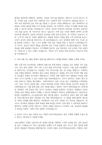 한국주택금융공사 전산 자기소개서 (5)-2