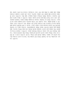한국주택금융공사 전산 자기소개서 (5)-3