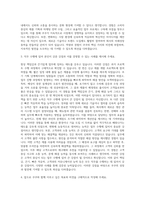 CUCKOO 쿠쿠 공채 자기소개서-2