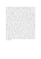 CUCKOO 쿠쿠 공채 자기소개서-3