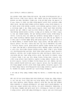한국주택금융공사 전산 자기소개서-2