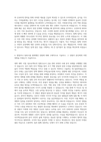한국주택금융공사 전산 자기소개서-3