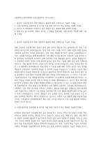 수원대학교 공학대학원 드론산업공학과 자기소개서-1
