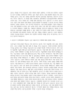수원대학교 공학대학원 드론산업공학과 자기소개서-2
