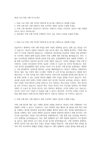 SK온 Cell 자재 구매 자기소개서-1