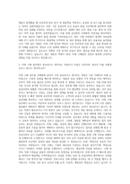SK온 Cell 자재 구매 자기소개서-2