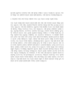 SK온 Cell 자재 구매 자기소개서-3
