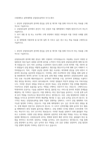 수원대학교 공학대학원 산업정보공학과 자기소개서-1