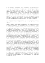 수원대학교 공학대학원 산업정보공학과 자기소개서-3