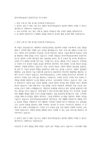 한국주택금융공사 전산(IT)직군 자기소개서-1