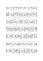 한국주택금융공사 전산(IT)직군 자기소개서-2