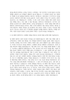 한국주택금융공사 전산(IT)직군 자기소개서-3