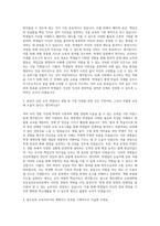 제주대학교 교육대학원 초등실과교육전공 자기소개서-2