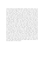 제주대학교 교육대학원 초등실과교육전공 자기소개서-3