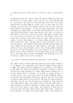 수원대학교 공학대학원 전자재료공학과 자기소개서-2