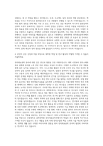 수원대학교 공학대학원 전자재료공학과 자기소개서-3