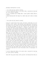 예금보험공사 일반직(청년인턴) 자기소개서-1