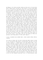 예금보험공사 일반직(청년인턴) 자기소개서-2