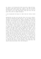 예금보험공사 일반직(청년인턴) 자기소개서-3