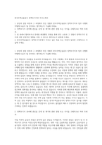한국주택금융공사 정책모기지부 자기소개서-1