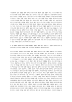 한국주택금융공사 정책모기지부 자기소개서-2