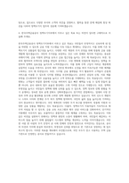 한국주택금융공사 정책모기지부 자기소개서-3