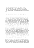 국립병원 방사선사 자기소개서-1
