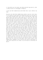 국립병원 방사선사 자기소개서-3
