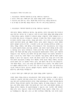 부산교통공사 기획직 자기소개서 (15)-1