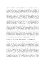 부산교통공사 기획직 자기소개서 (15)-2