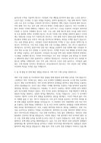 부산교통공사 기획직 자기소개서 (15)-3