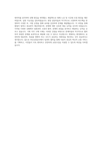 부산교통공사 기획직 자기소개서 (15)-4