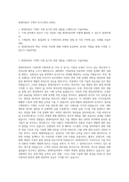 현대자동차 기계직 자기소개서 (2463)-1