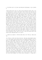 현대자동차 기계직 자기소개서 (2463)-2