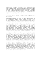 현대자동차 기계직 자기소개서 (2463)-3