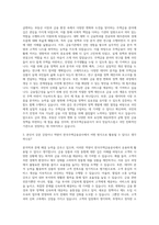 한국주택금융공사 주택금융 조사연구 자기소개서-2
