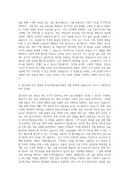 한국주택금융공사 주택금융 조사연구 자기소개서-3