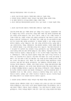 대한건설기계안전관리원 기계직 자기소개서 (2)-1